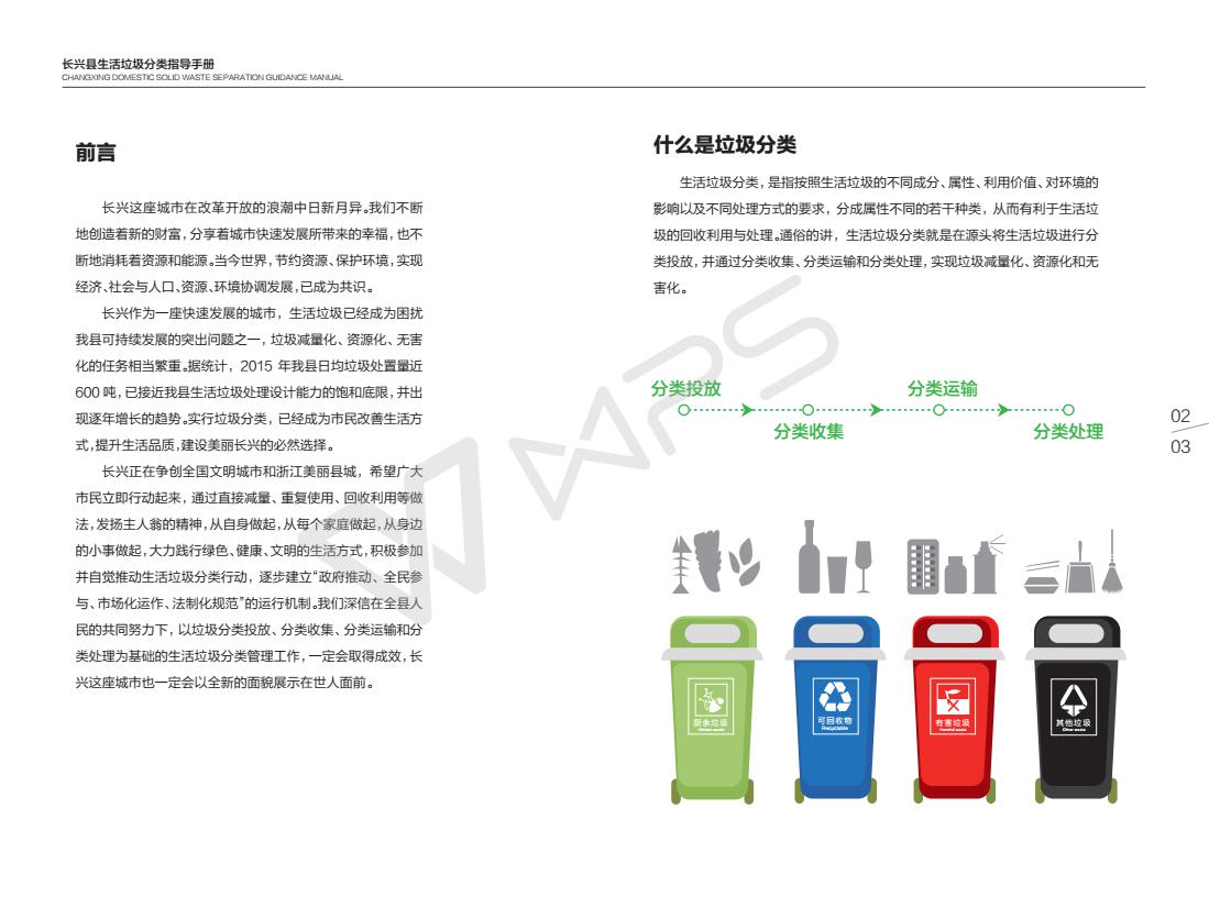 香港正宗六宝典资料大全