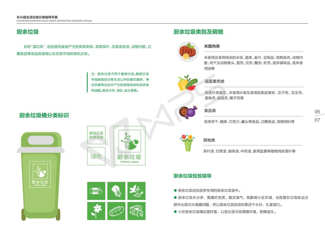 香港正宗六宝典资料大全