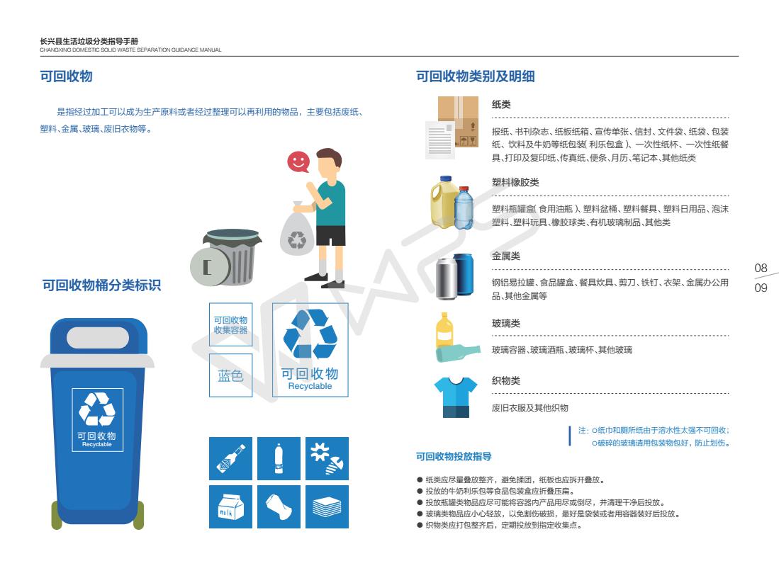 香港正宗六宝典资料大全