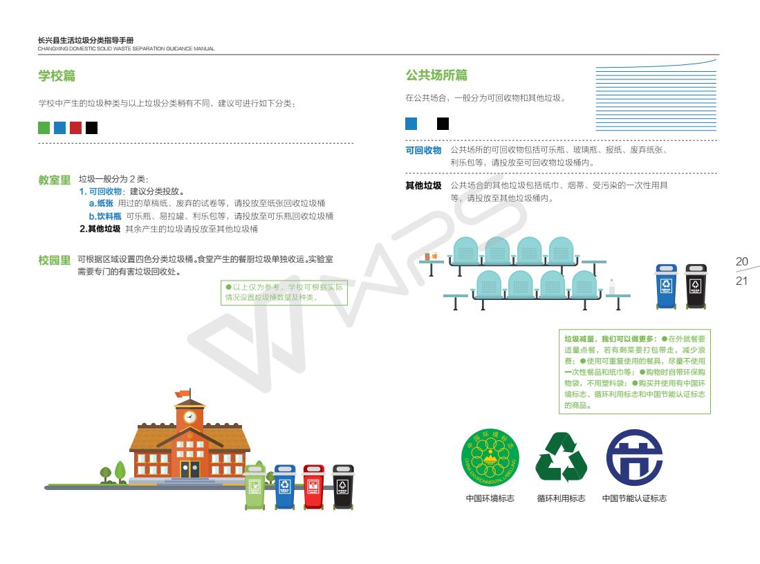 香港正宗六宝典资料大全