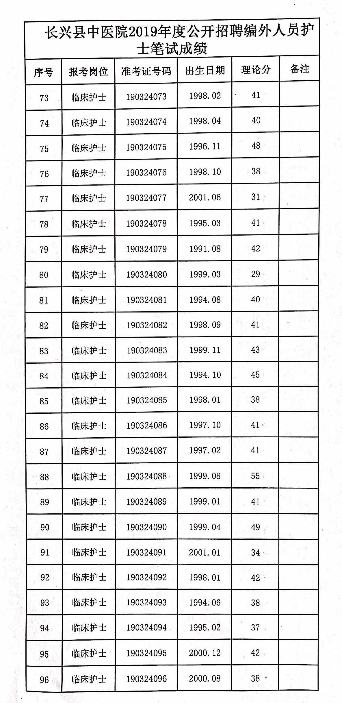 香港正宗六宝典资料大全