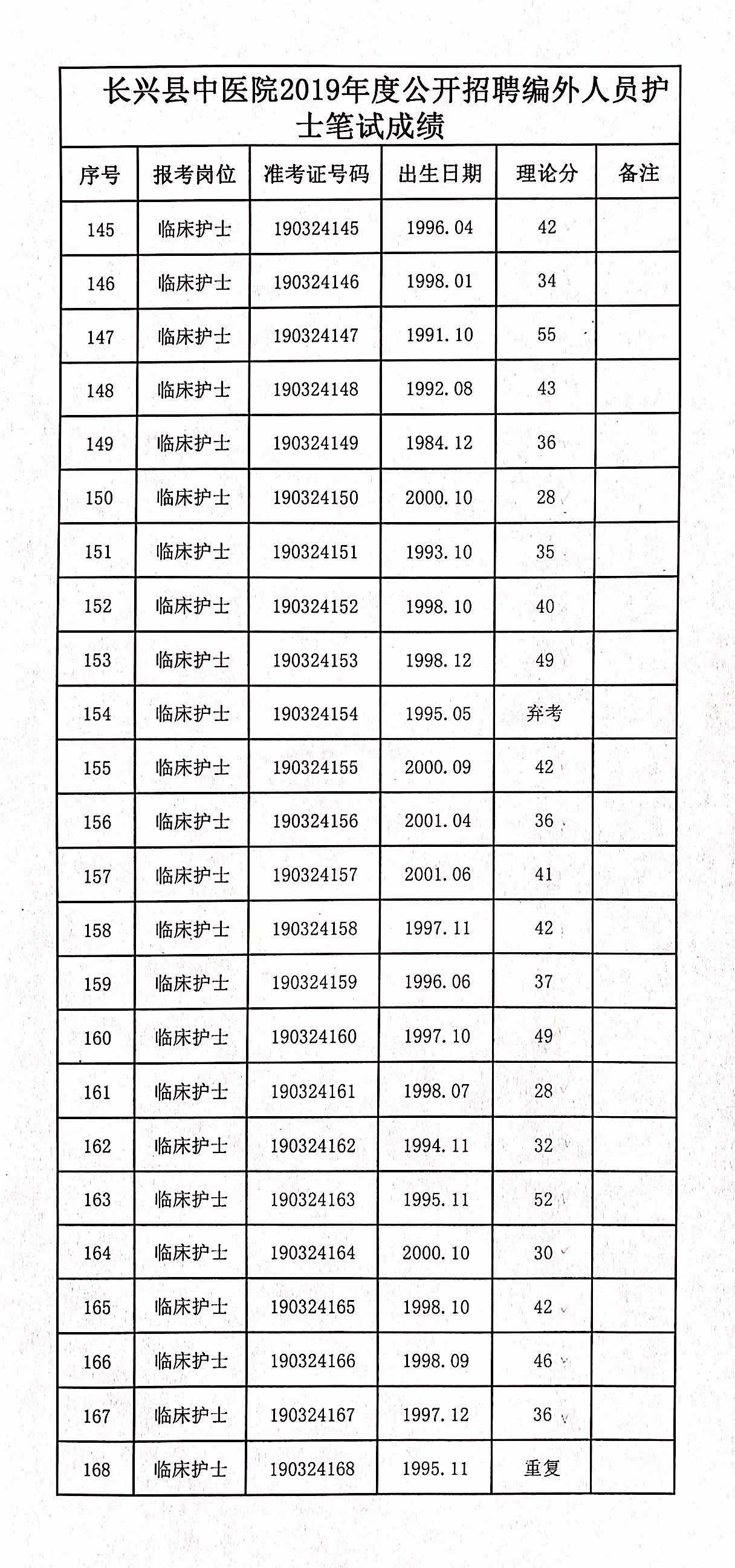 香港正宗六宝典资料大全