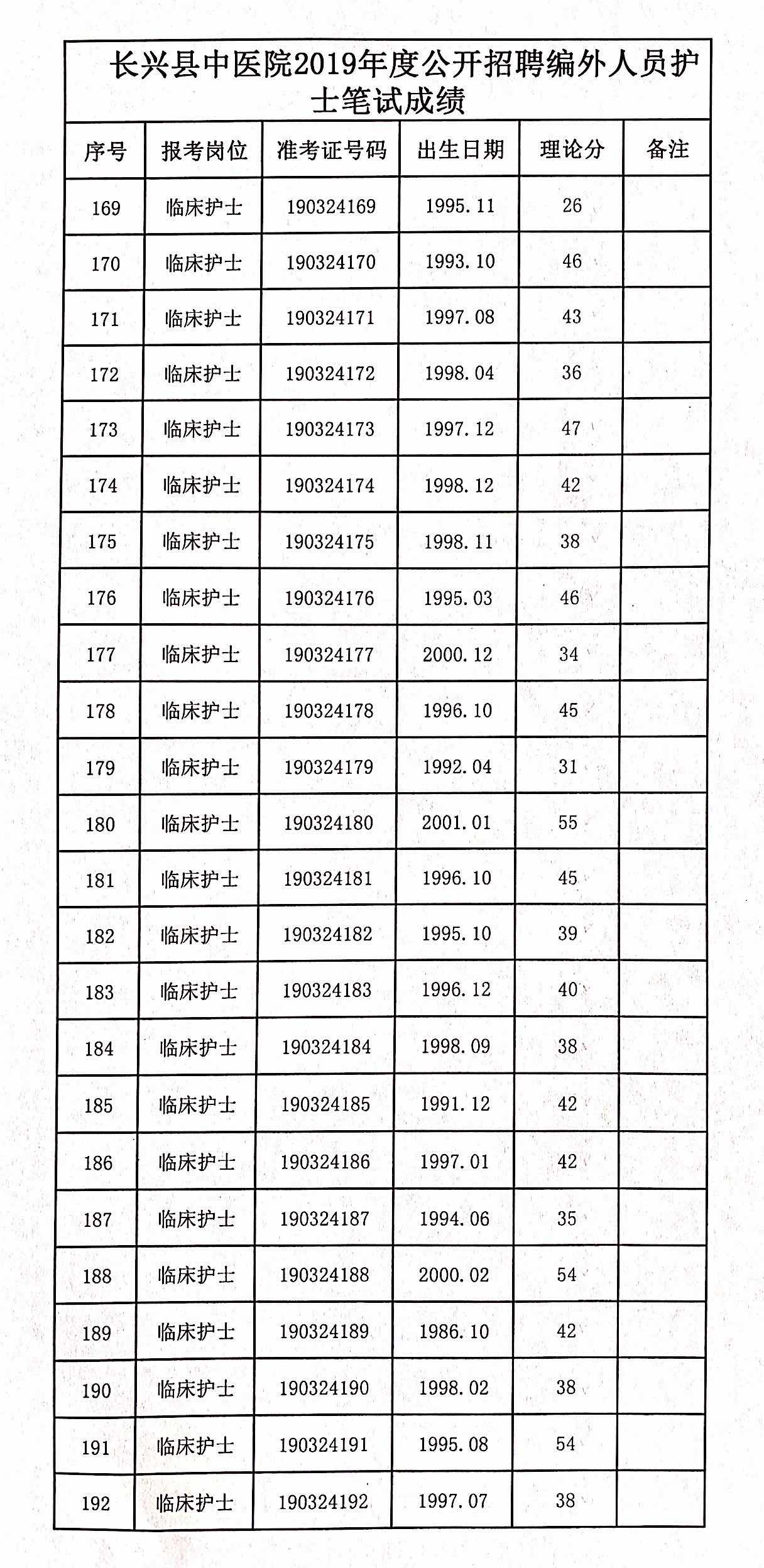 香港正宗六宝典资料大全