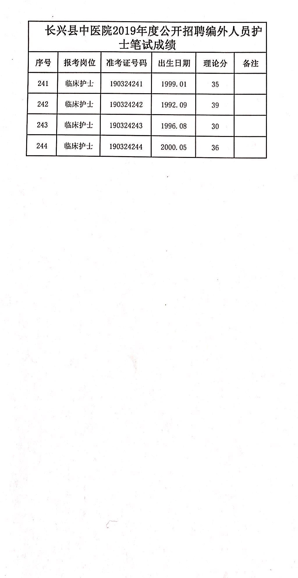 香港正宗六宝典资料大全