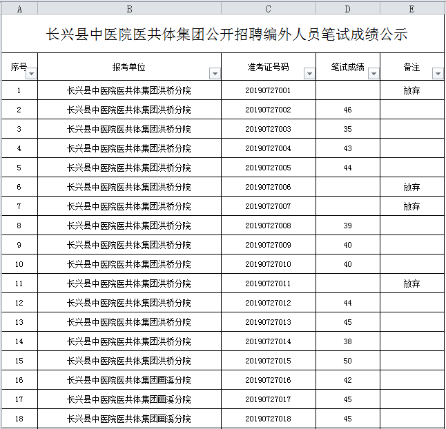 香港正宗六宝典资料大全